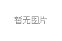 淺(qian)談(tan)商用(yong)廚房(fang)設備(bei)中(zhong)運(yun)水(shui)煙(yan)罩(zhao)油(you)網煙罩原(yuan)理(li)