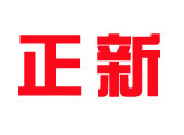 正(zheng)新(xin)橡(xiang)膠（中國）有限(xian)公司
